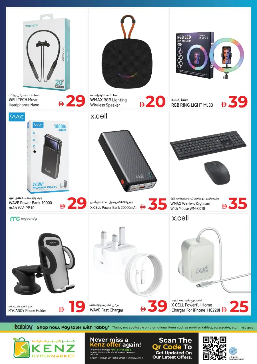 Kenz Hypermarket Ajman Midweek Super Saver Offers | March 23-25, 2026