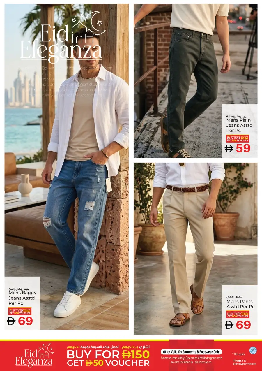 Kenz Hypermarket Ajman Midweek Super Saver Offers | March 23-25, 2026