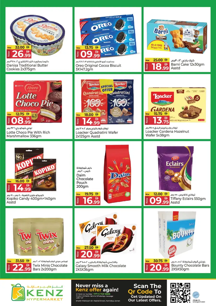 Kenz Hypermarket Ajman Midweek Super Saver Offers | March 23-25, 2026
