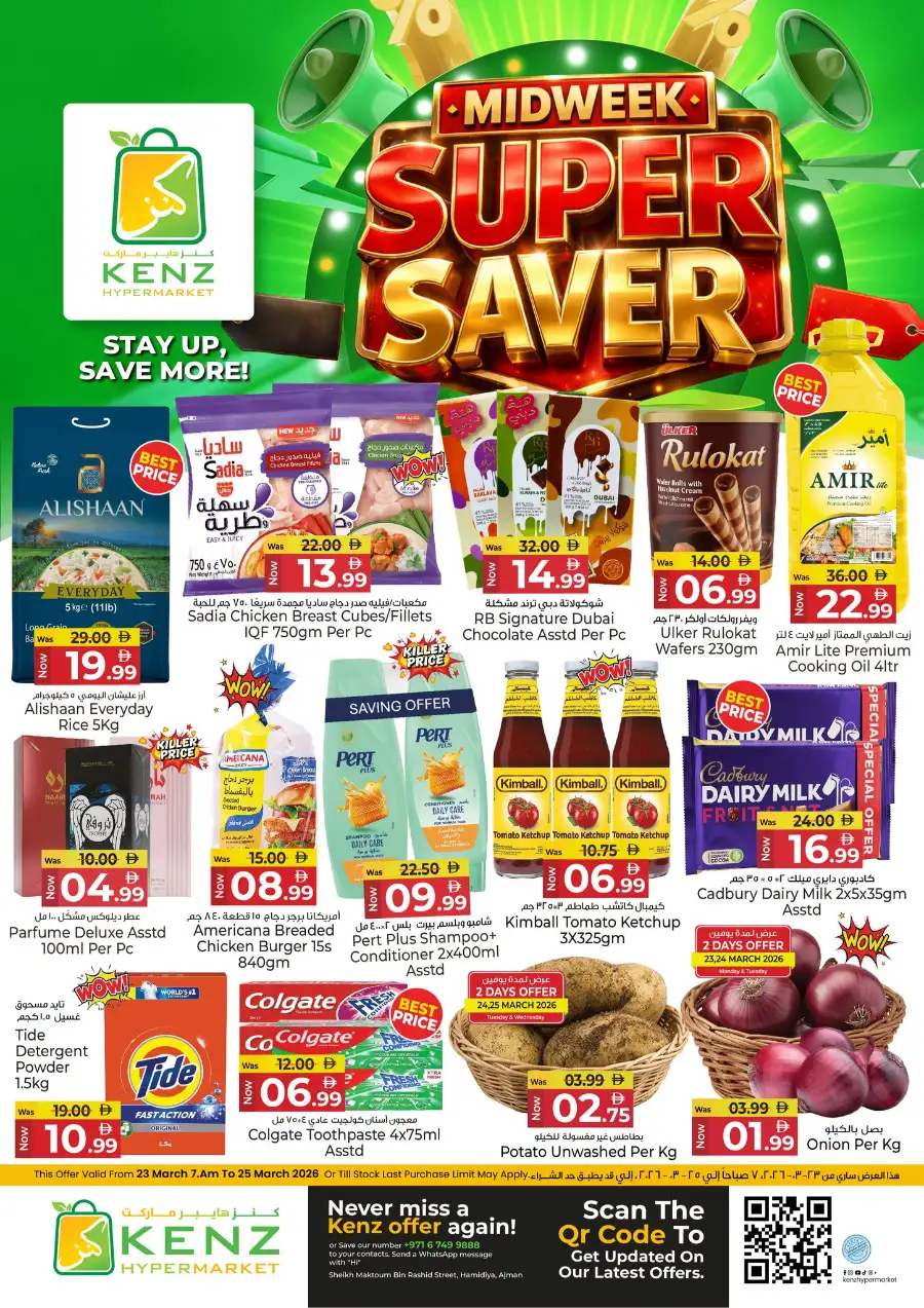 Kenz Hypermarket Ajman Midweek Super Saver Offers | March 23-25, 2026