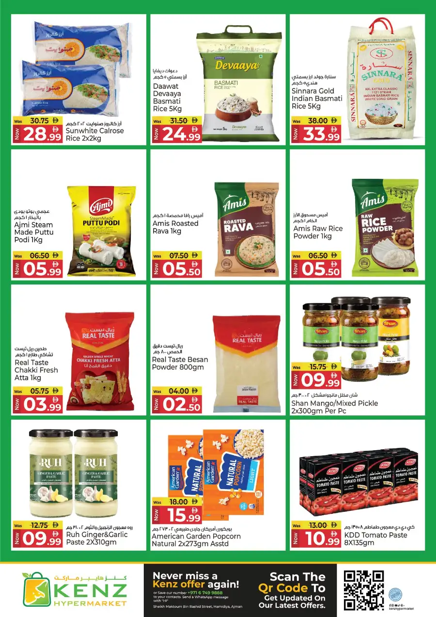 Kenz Hypermarket Ajman Midweek Super Saver Offers | March 23-25, 2026