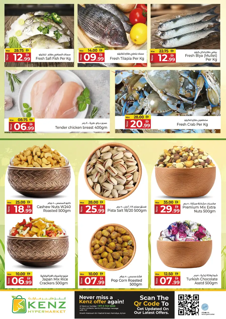 Kenz Hypermarket Ajman Midweek Super Saver Offers | March 23-25, 2026