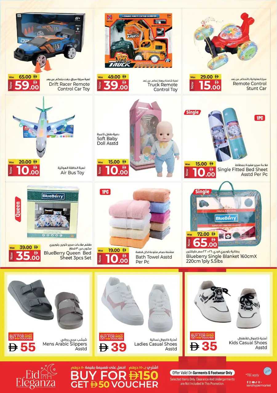 Kenz Hypermarket Ajman Midweek Super Saver Offers | March 23-25, 2026