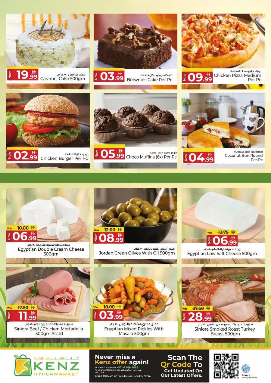 Kenz Hypermarket Ajman Midweek Super Saver Offers | March 23-25, 2026