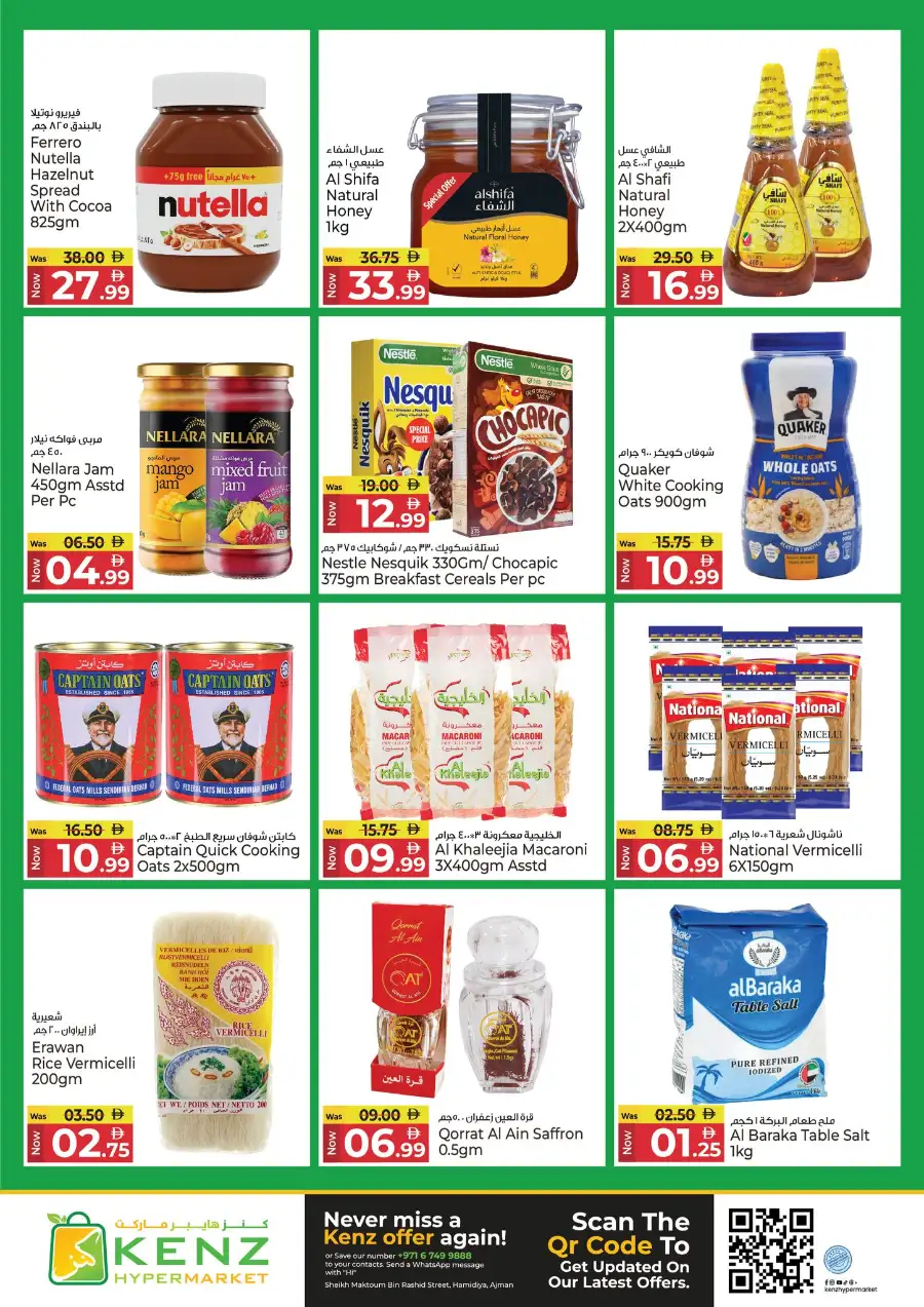 Kenz Hypermarket Ajman Midweek Super Saver Offers | March 23-25, 2026