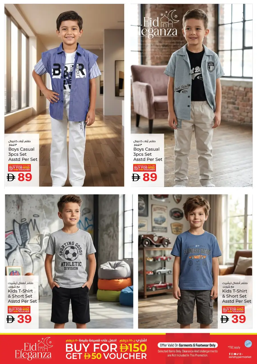 Kenz Hypermarket Ajman Midweek Super Saver Offers | March 23-25, 2026