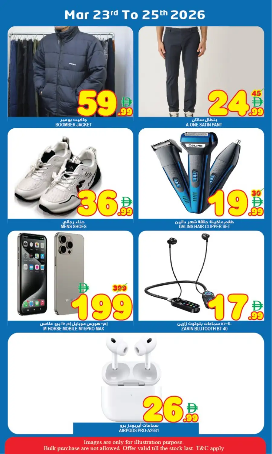 Super Bonanza Sharjah: Midweek Wonder Offers Mar 23-25