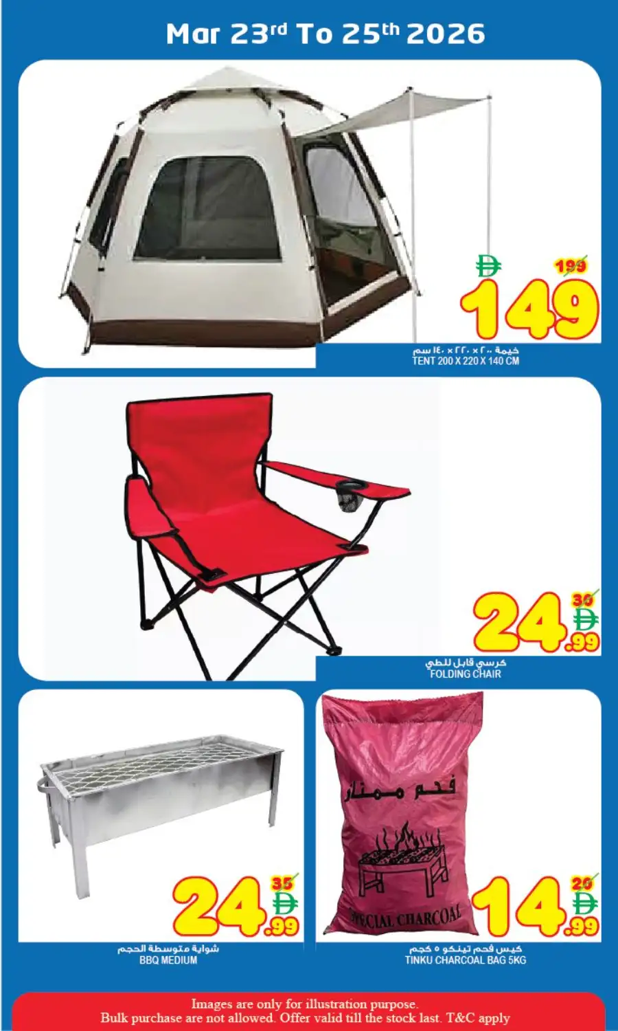 Super Bonanza Sharjah: Midweek Wonder Offers Mar 23-25