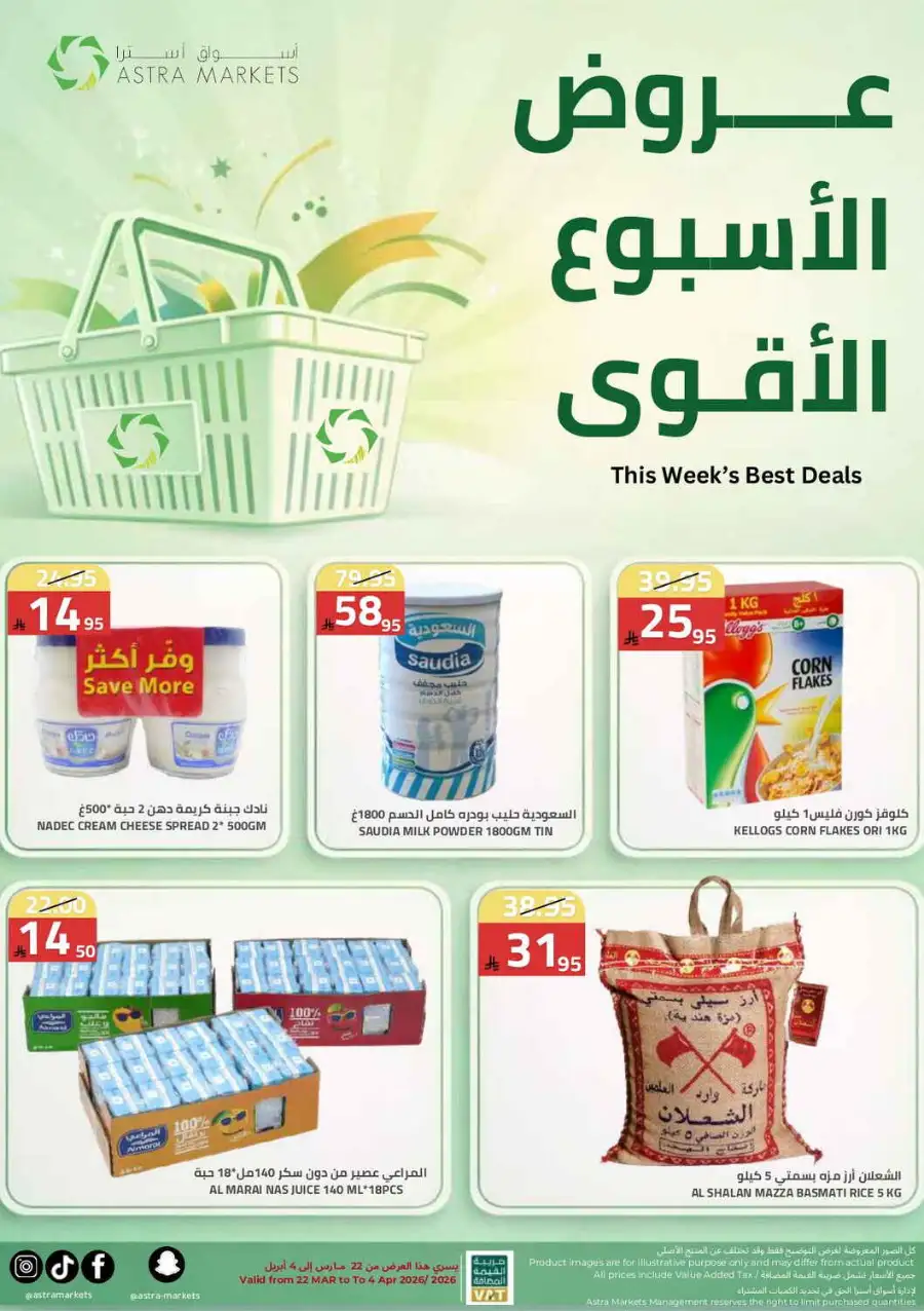 Astra Markets  | Weekly Grocery Offers & Ramadan Deals 2026