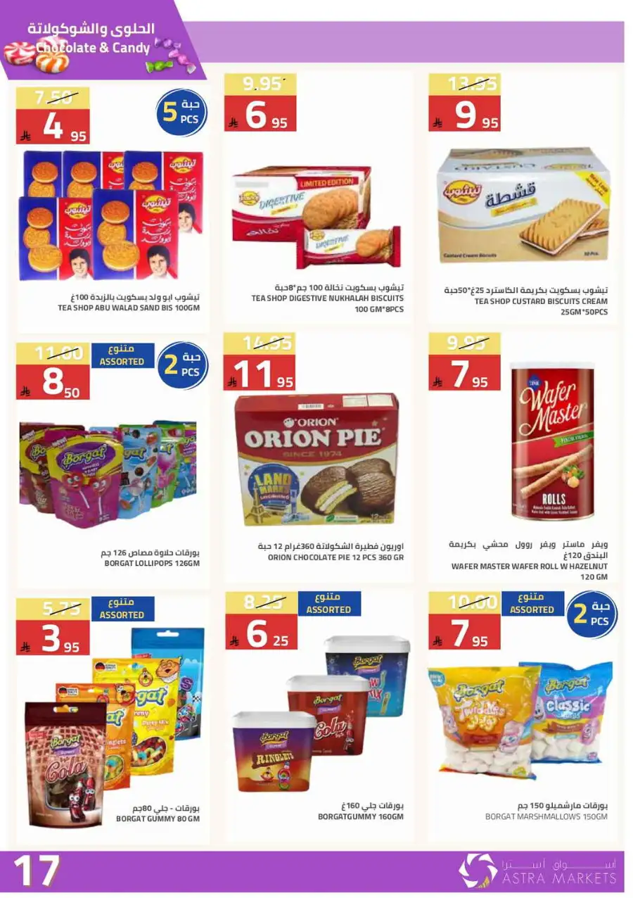 Astra Markets  | Weekly Grocery Offers & Ramadan Deals 2026