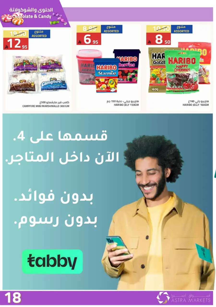 Astra Markets  | Weekly Grocery Offers & Ramadan Deals 2026