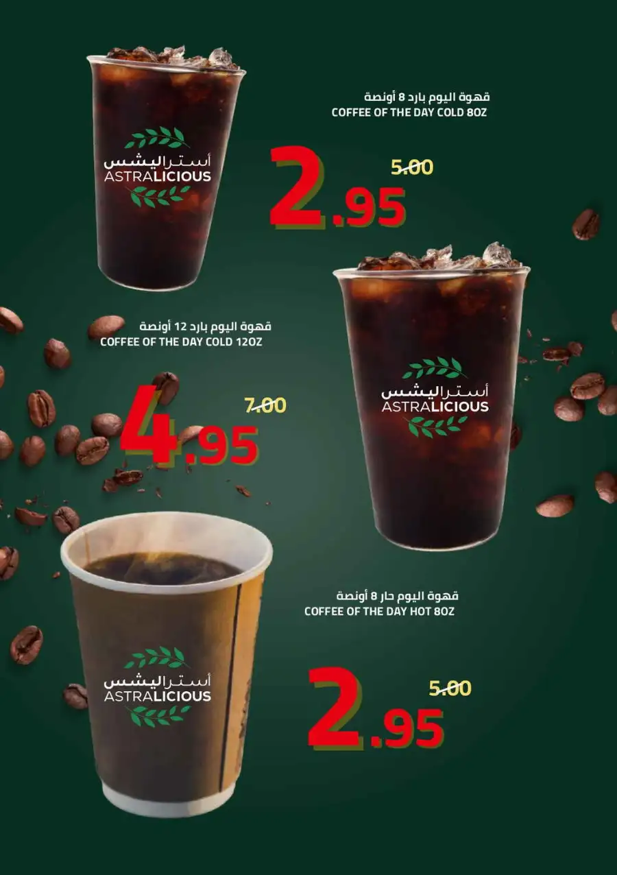 Astra Markets  | Weekly Grocery Offers & Ramadan Deals 2026