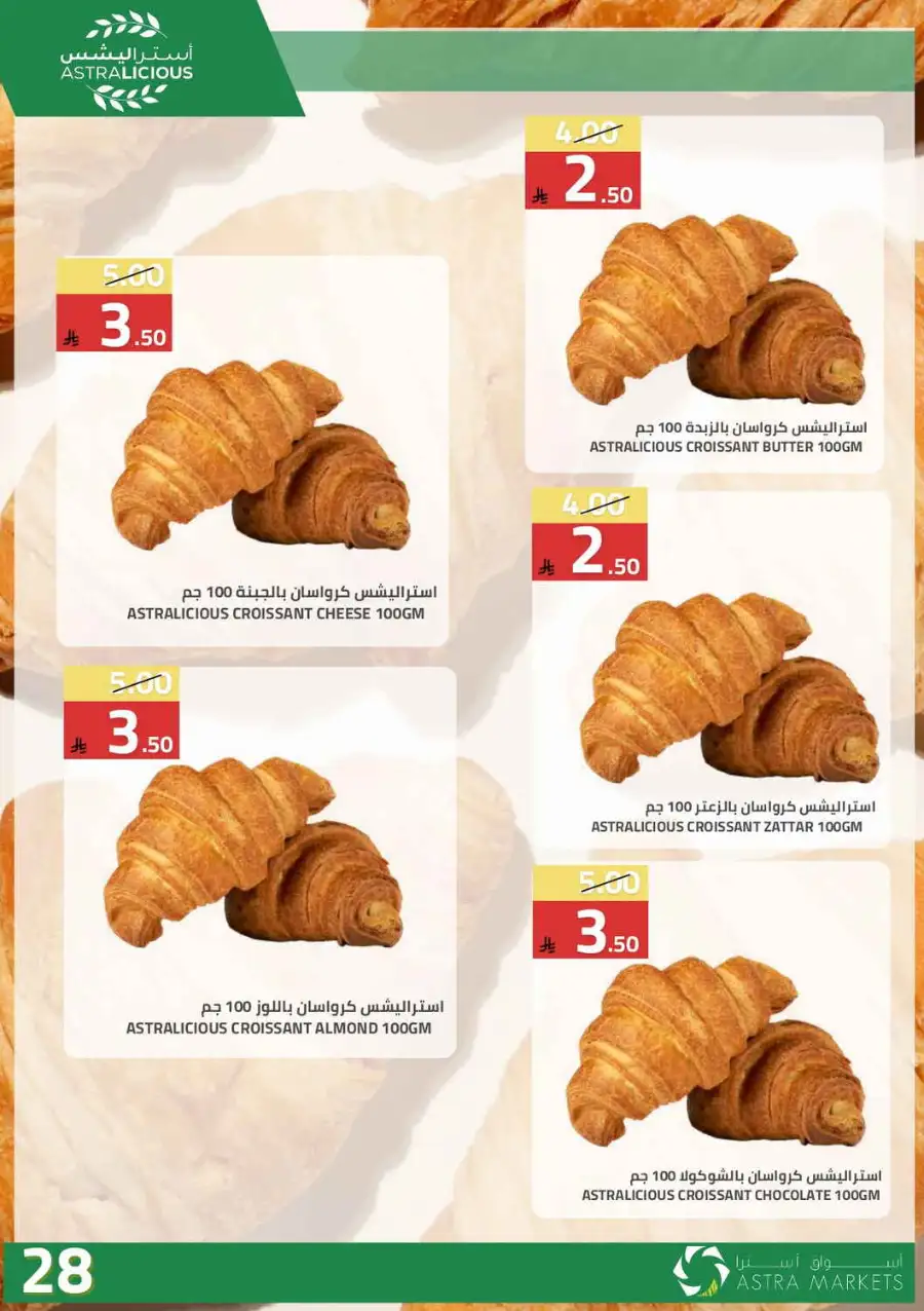 Astra Markets  | Weekly Grocery Offers & Ramadan Deals 2026