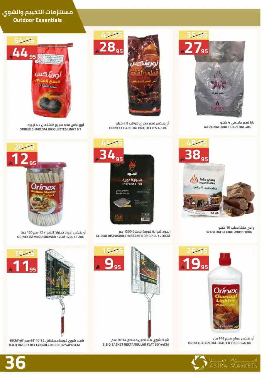 Astra Markets  | Weekly Grocery Offers & Ramadan Deals 2026