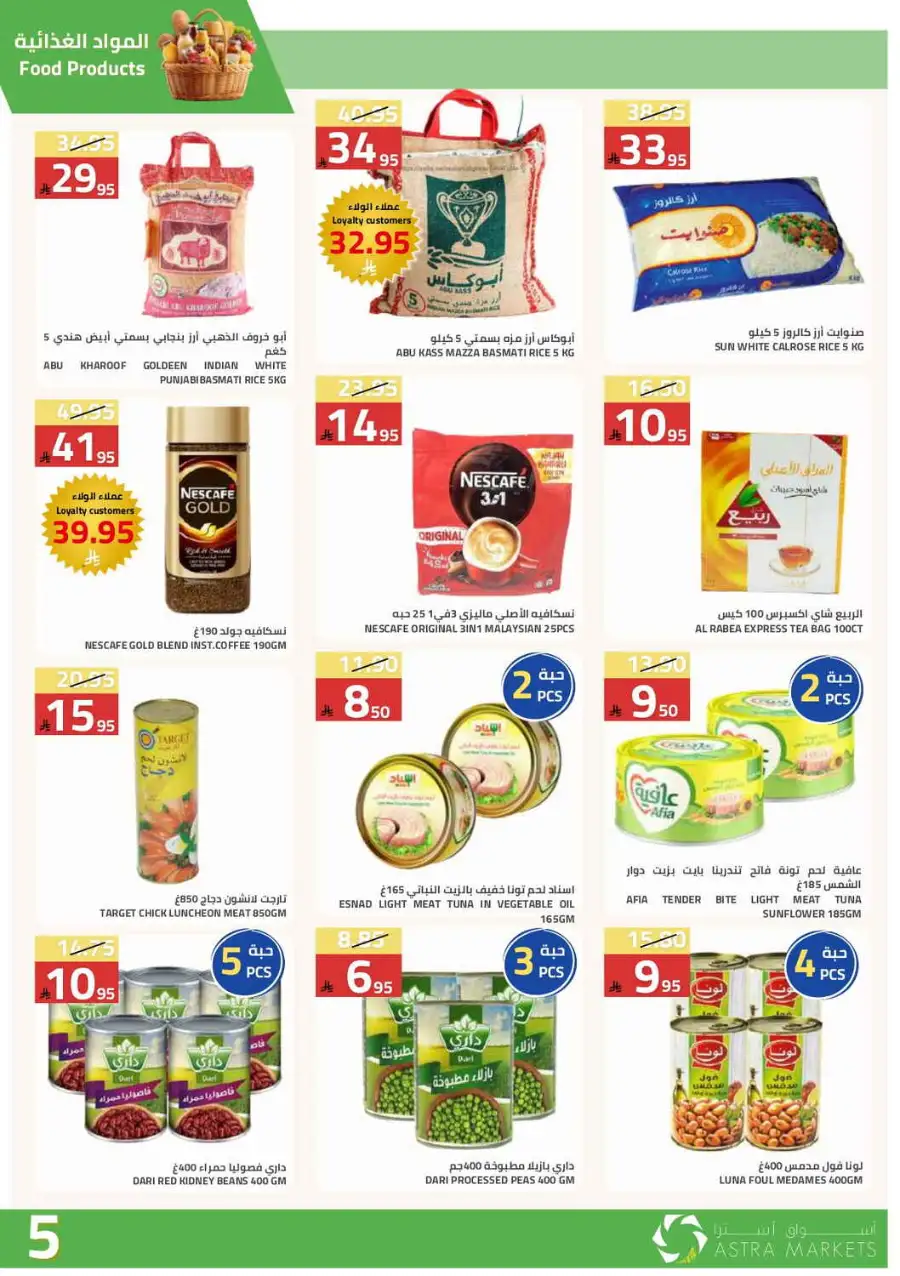 Astra Markets  | Weekly Grocery Offers & Ramadan Deals 2026