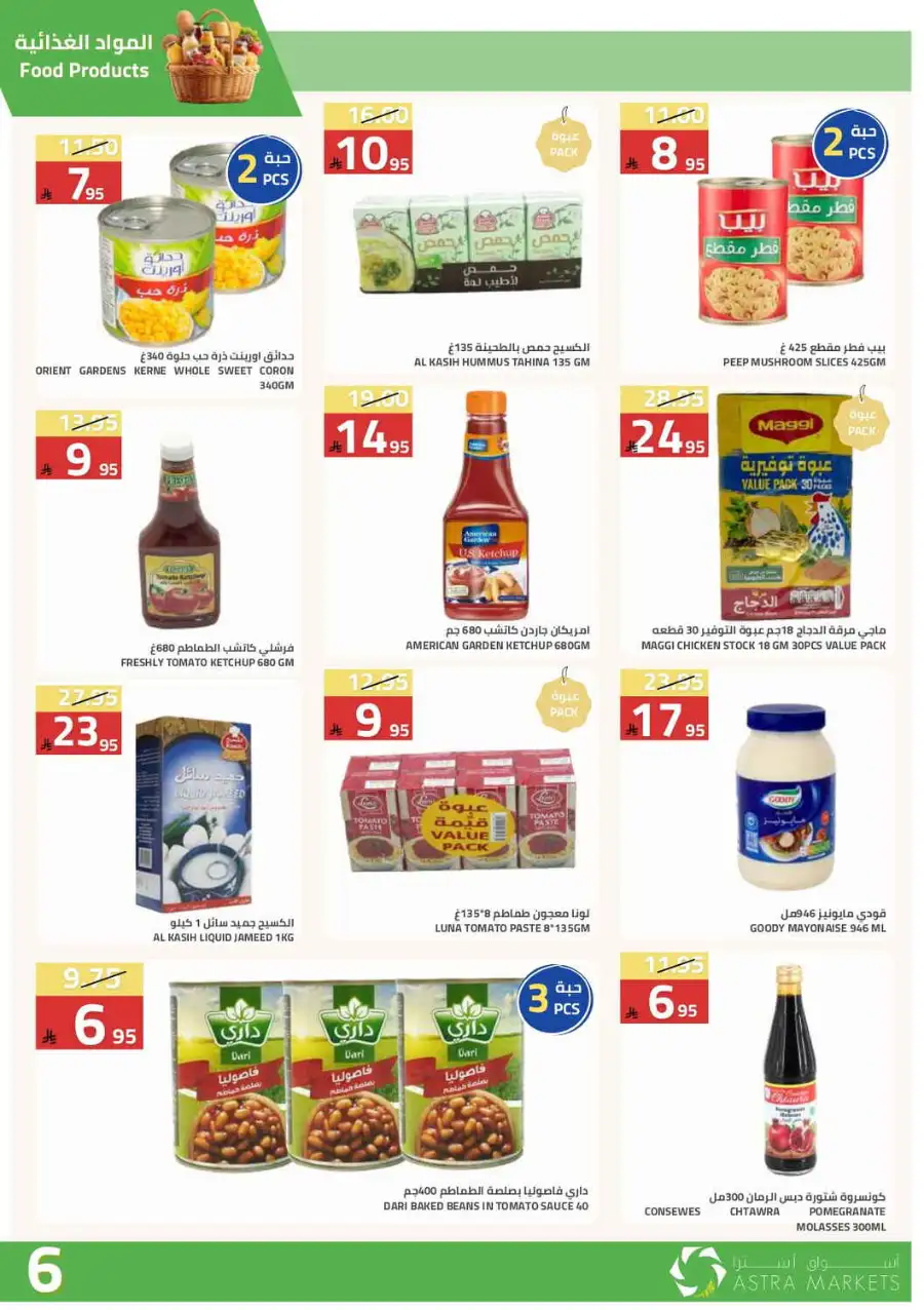 Astra Markets  | Weekly Grocery Offers & Ramadan Deals 2026