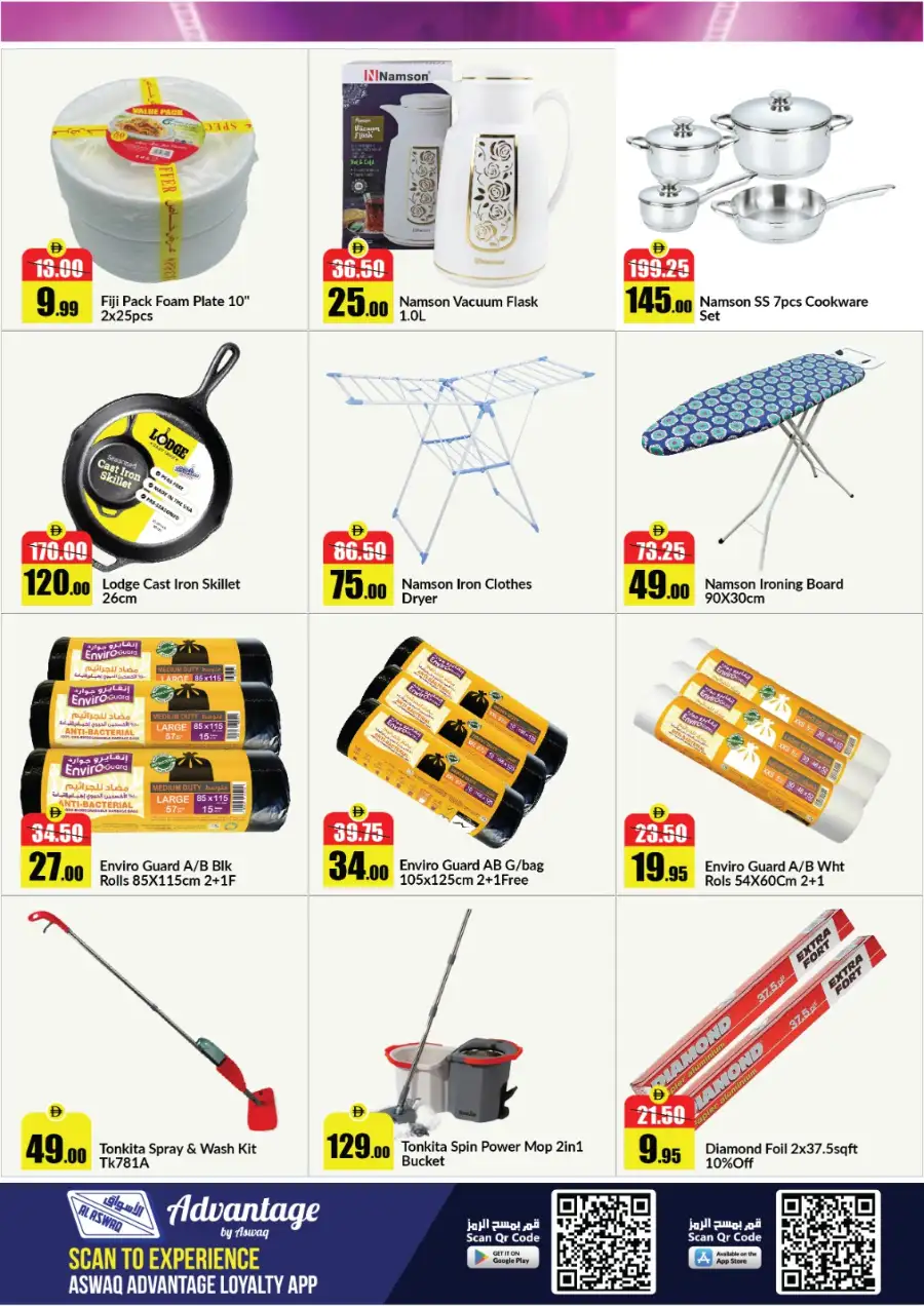 Alaswaq Alwatania UAE Big Cart Big Savings | Ends 07 April