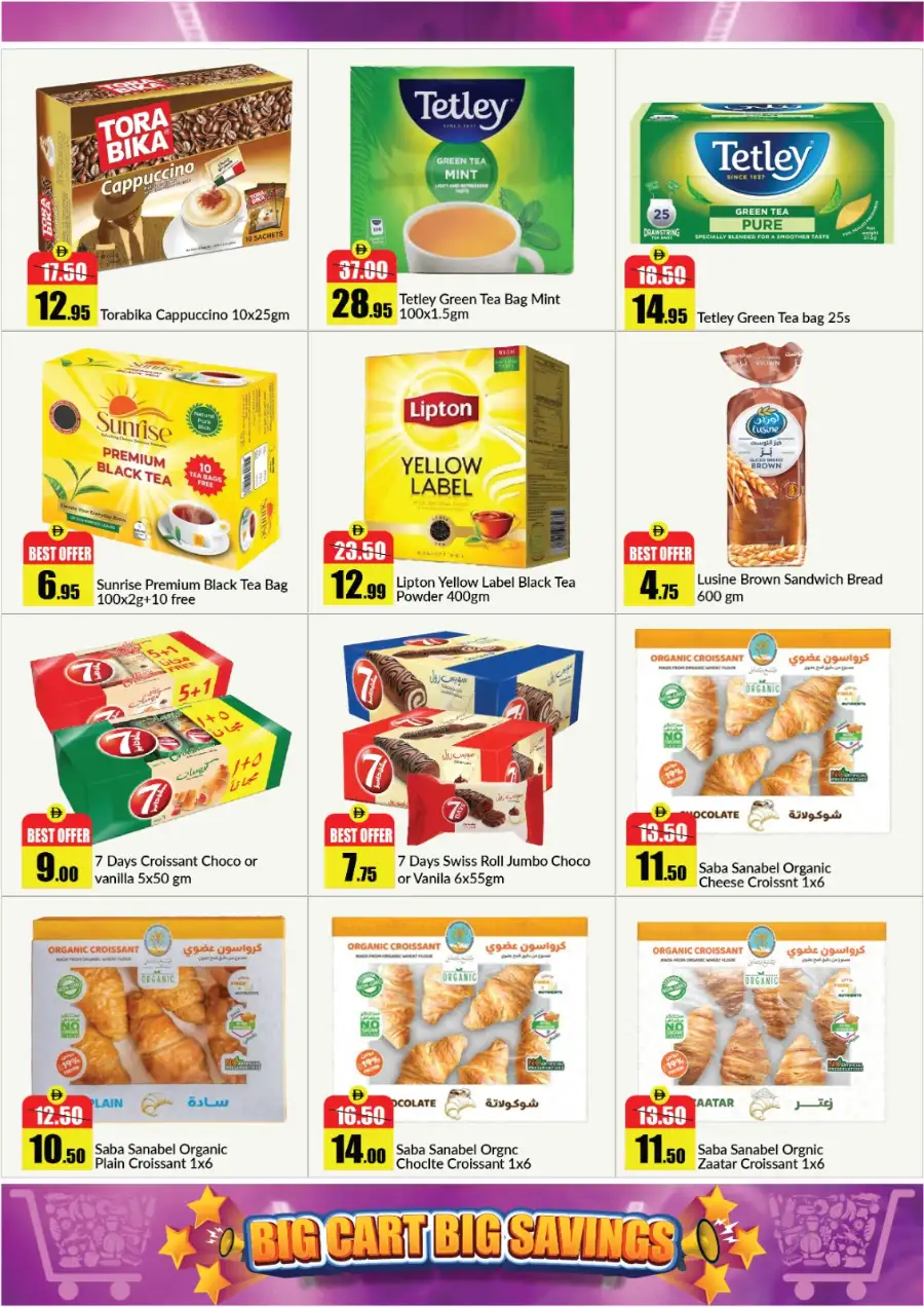Alaswaq Alwatania UAE Big Cart Big Savings | Ends 07 April