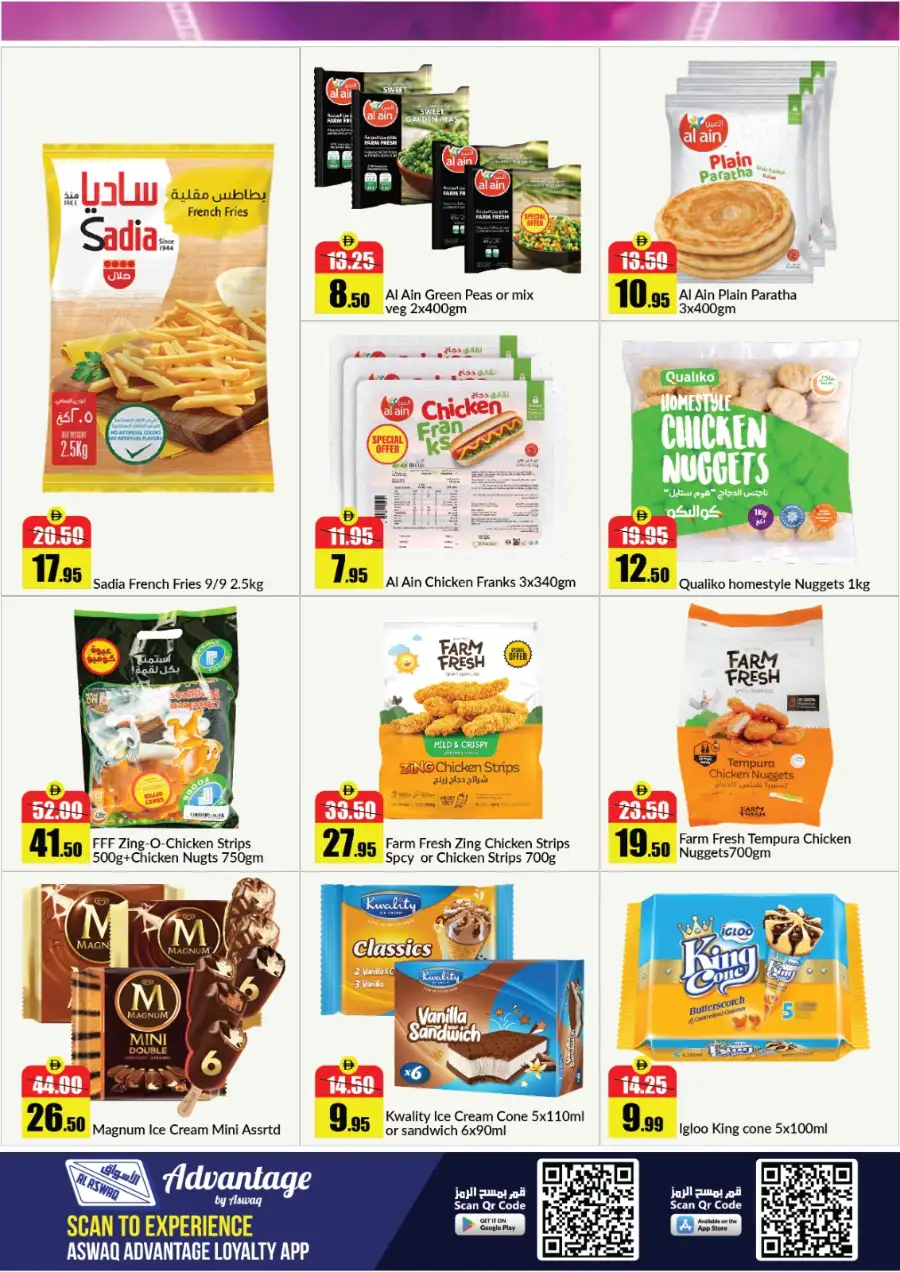 Alaswaq Alwatania UAE Big Cart Big Savings | Ends 07 April