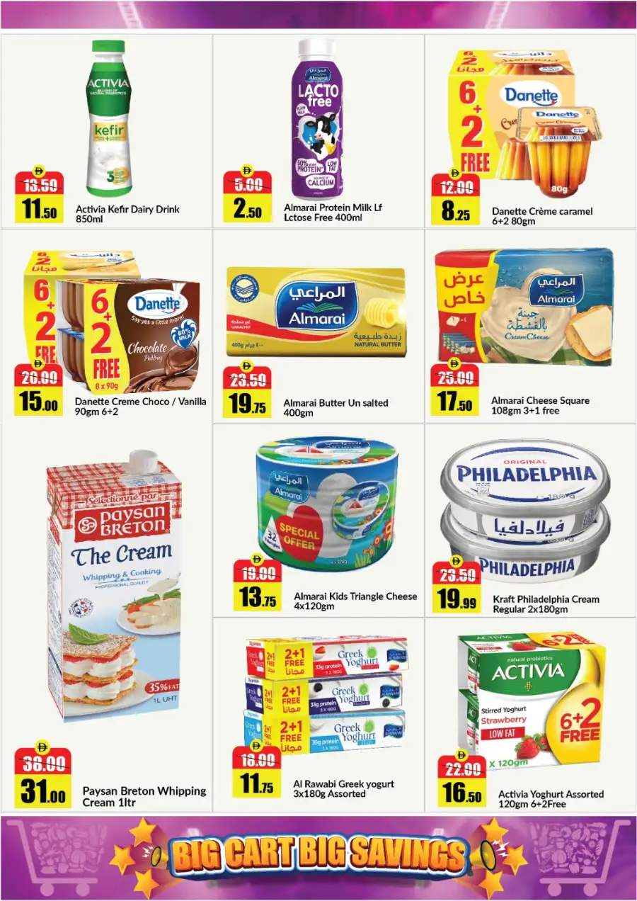 Alaswaq Alwatania UAE Big Cart Big Savings | Ends 07 April