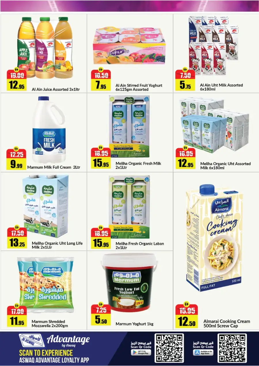 Alaswaq Alwatania UAE Big Cart Big Savings | Ends 07 April