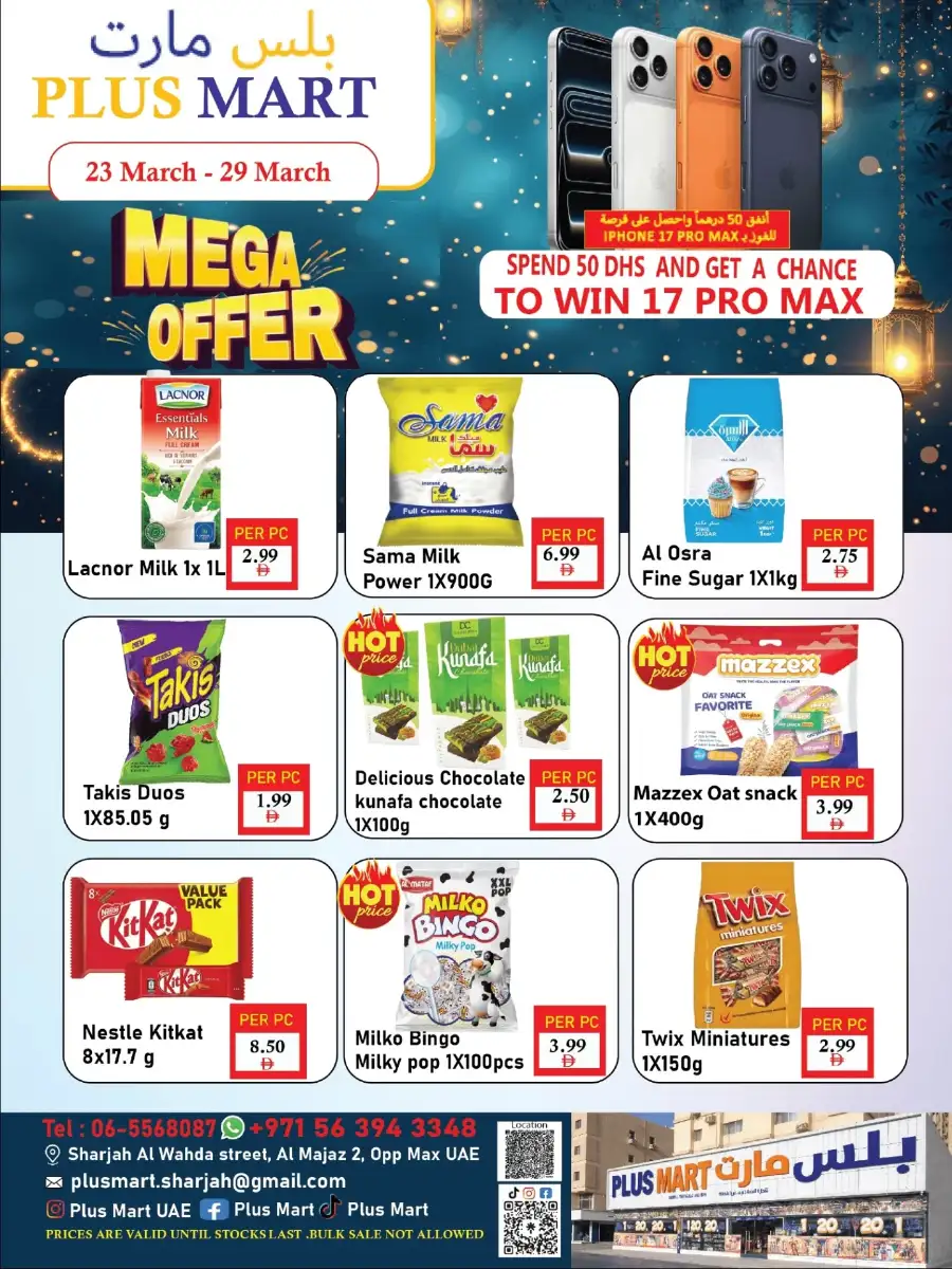 Plus Mart Sharjah Mega Offer | Ends 29 March