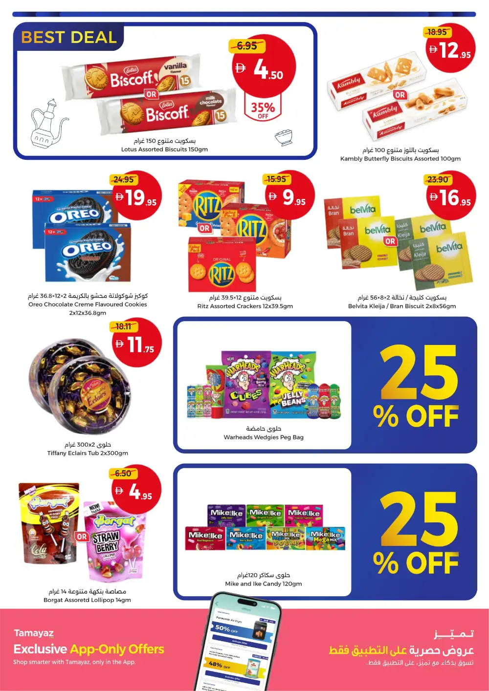 Union Coop UAE Big Deals For Every Family | Ends April 1