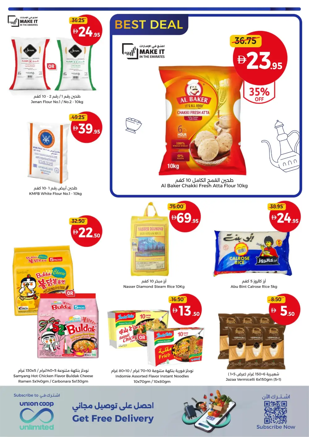 Union Coop UAE Big Deals For Every Family | Ends April 1