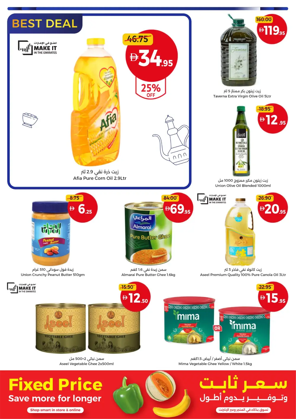 Union Coop UAE Big Deals For Every Family | Ends April 1
