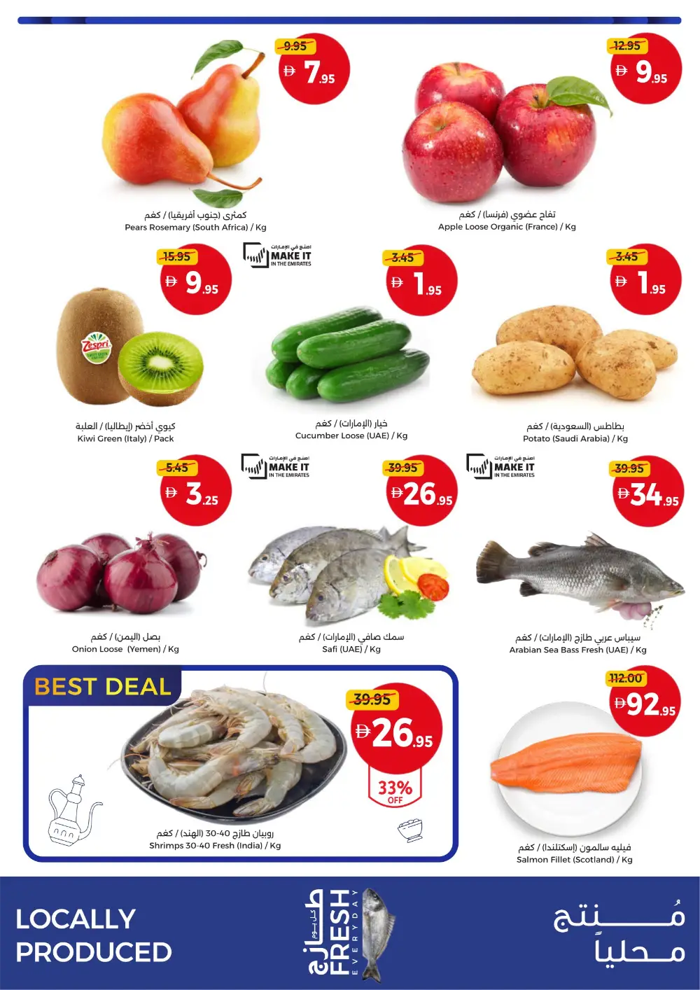 Union Coop UAE Big Deals For Every Family | Ends April 1