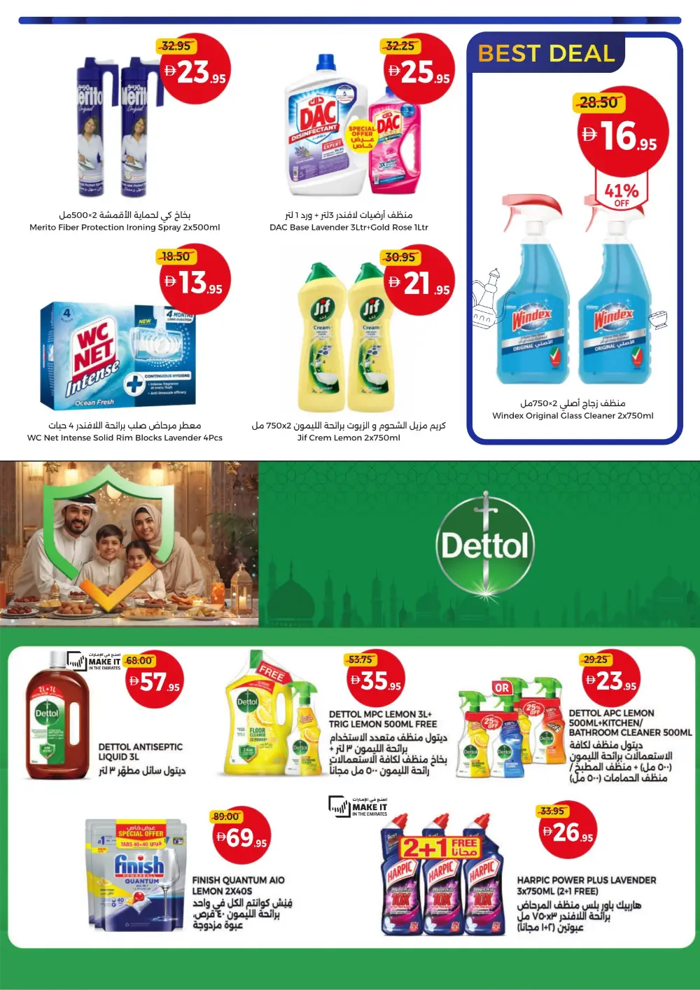 Union Coop UAE Big Deals For Every Family | Ends April 1