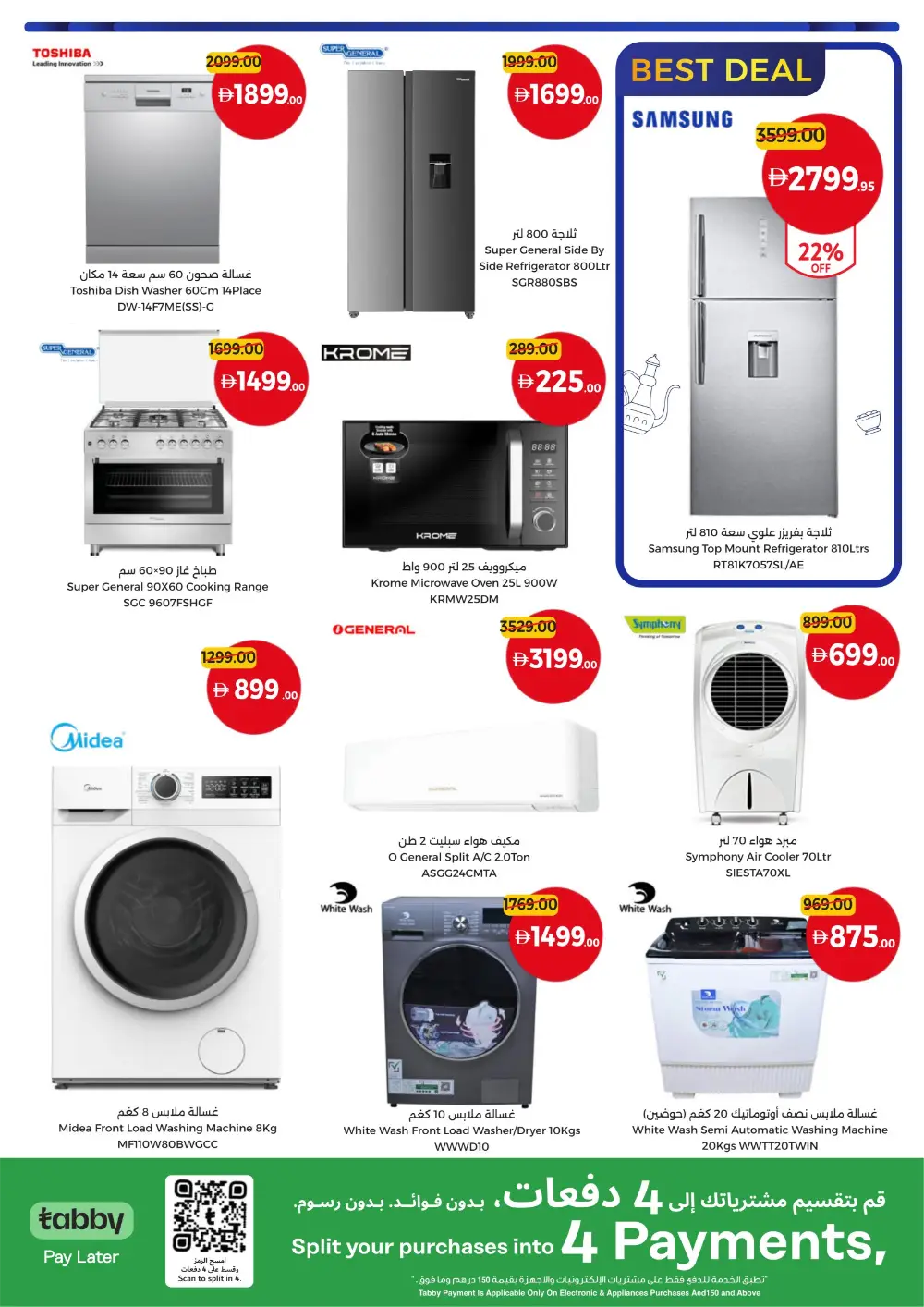 Union Coop UAE Big Deals For Every Family | Ends April 1