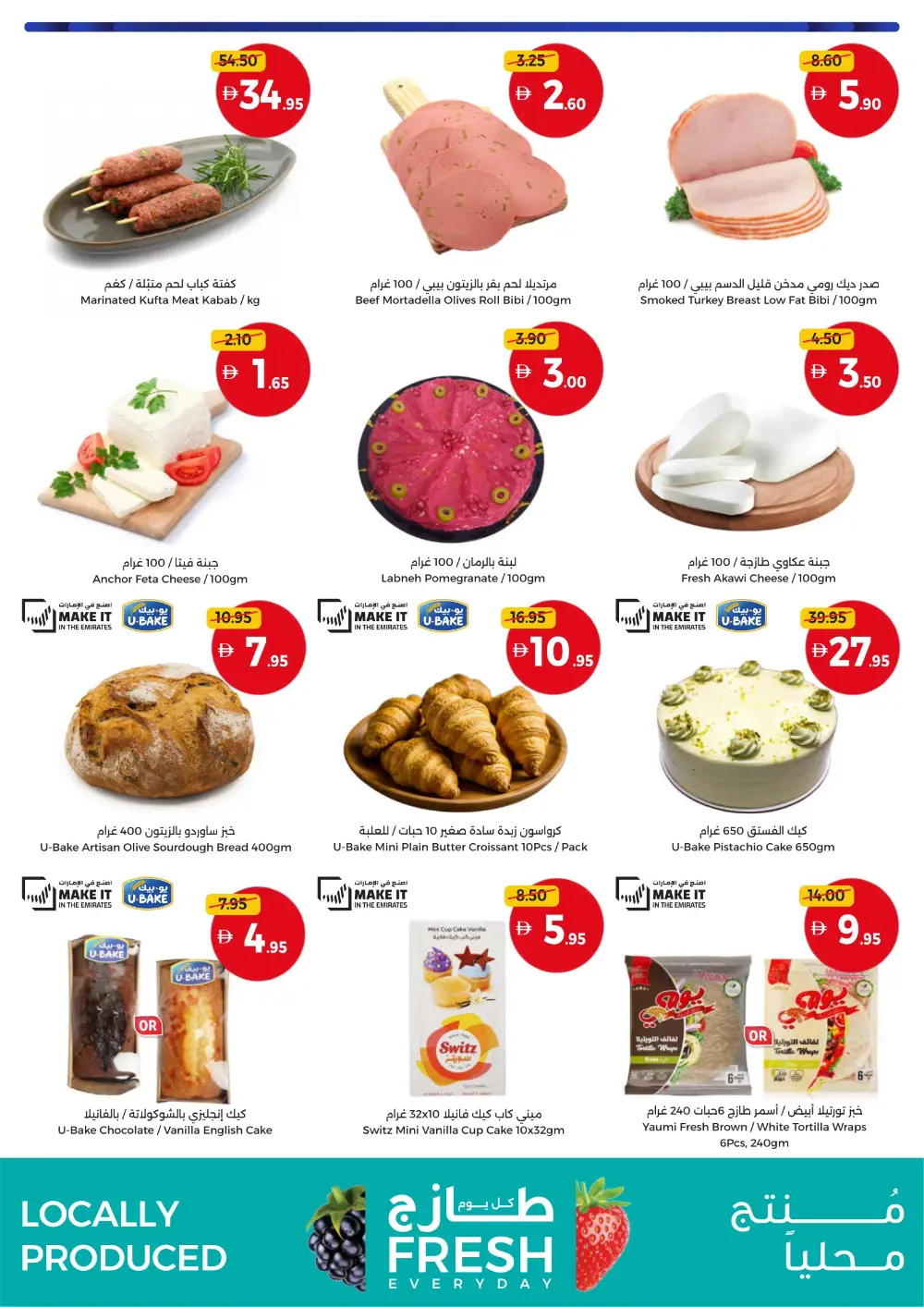 Union Coop UAE Big Deals For Every Family | Ends April 1
