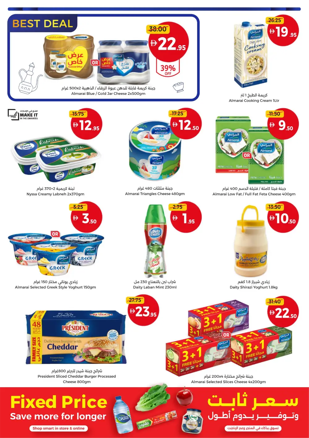 Union Coop UAE Big Deals For Every Family | Ends April 1