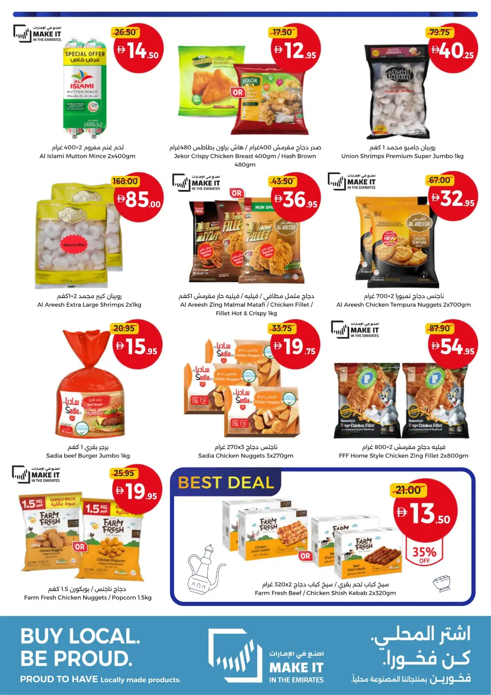Union Coop UAE Big Deals For Every Family | Ends April 1