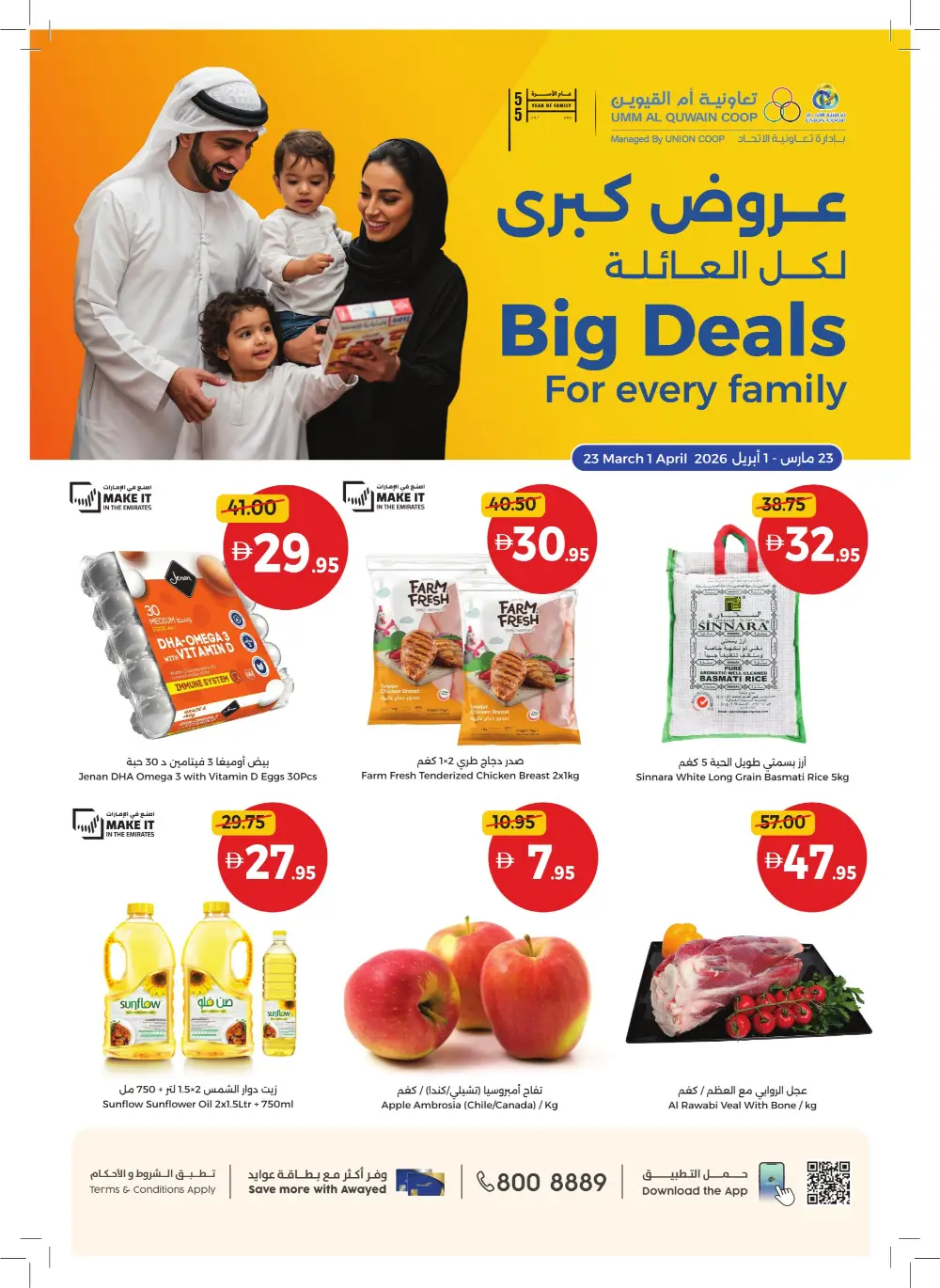 Umm Al Quwain Coop Big Deals | Ends April 1st