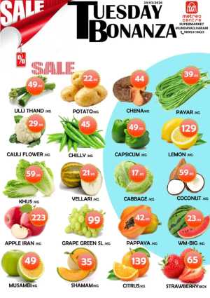 Tuesday offer In Metro Centre Kannur