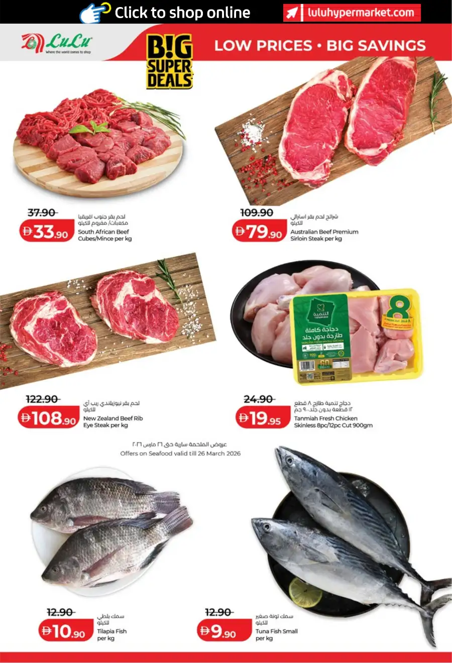 LuLu Abu Dhabi Al Ain Big Deals | Ends March 31st