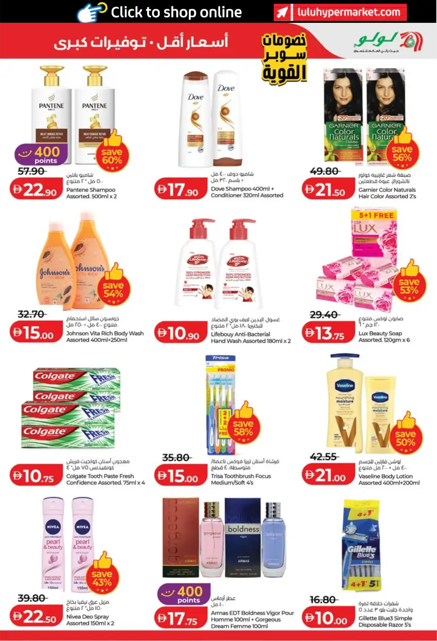 LuLu Abu Dhabi Al Ain Big Deals | Ends March 31st