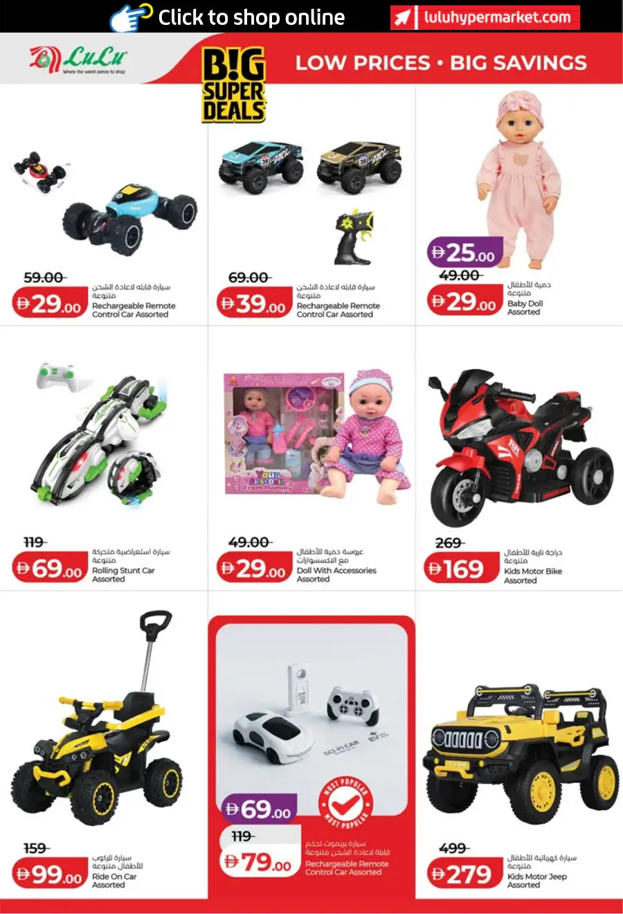 LuLu Abu Dhabi Al Ain Big Deals | Ends March 31st