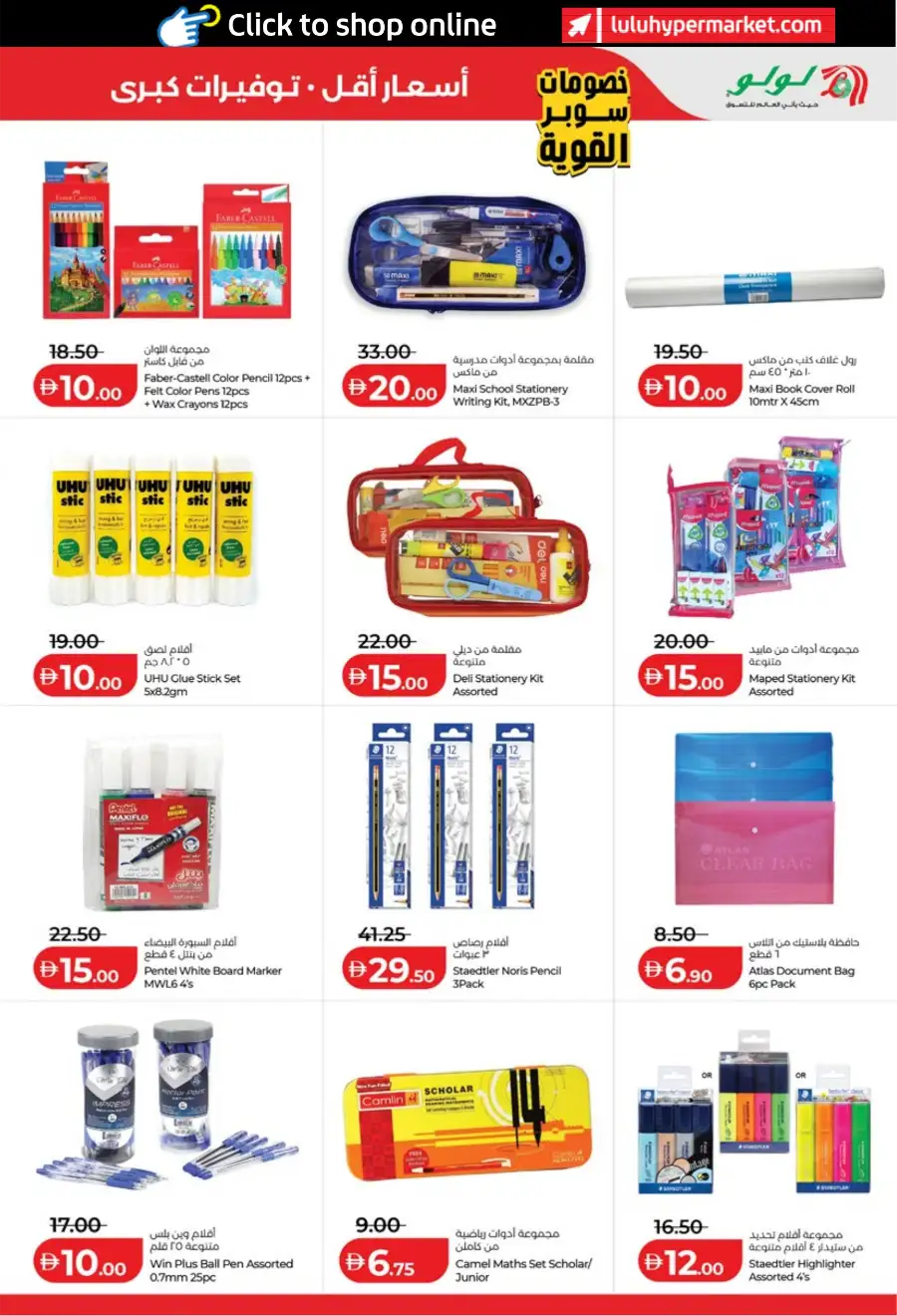 LuLu Abu Dhabi Al Ain Big Deals | Ends March 31st