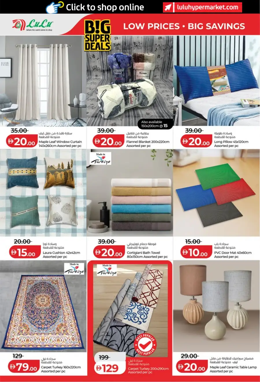 LuLu Abu Dhabi Al Ain Big Deals | Ends March 31st