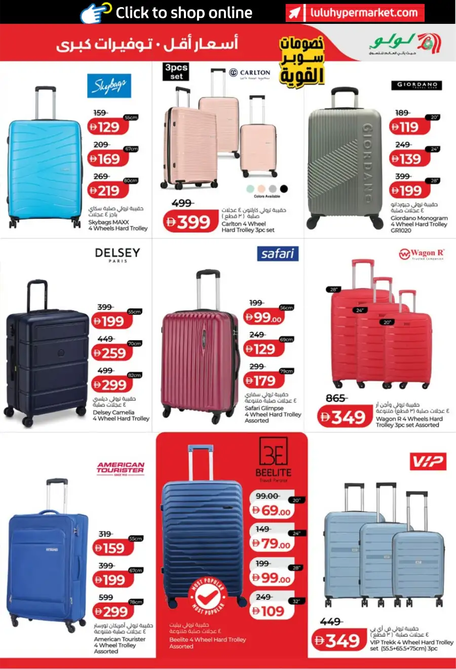 LuLu Abu Dhabi Al Ain Big Deals | Ends March 31st