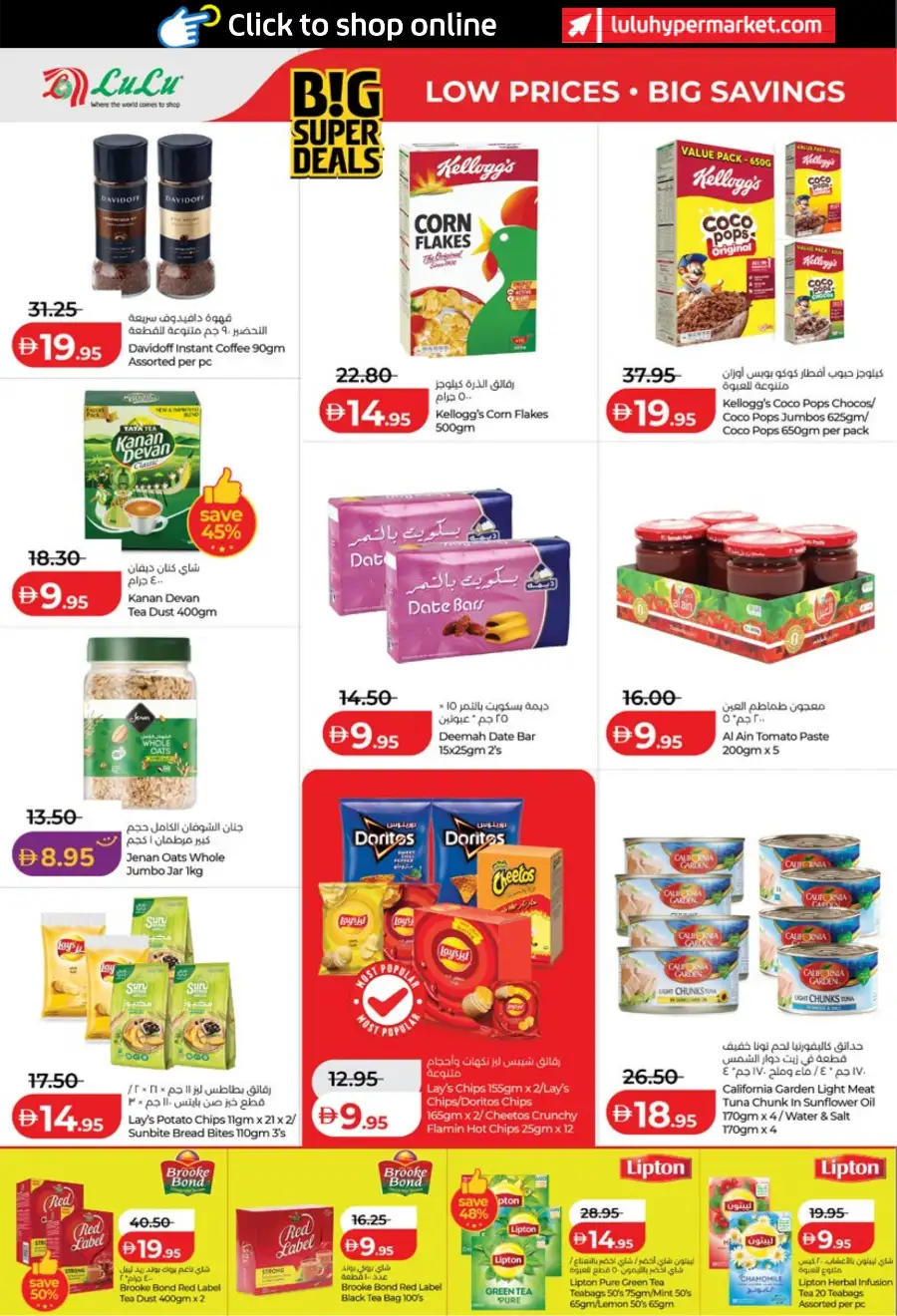 LuLu Abu Dhabi Al Ain Big Deals | Ends March 31st