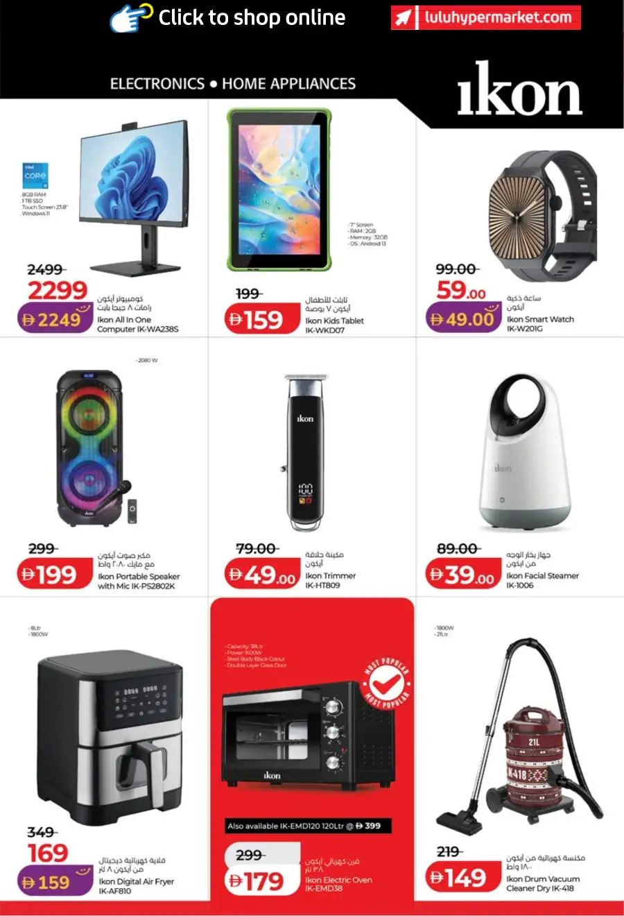 LuLu Abu Dhabi Al Ain Big Deals | Ends March 31st