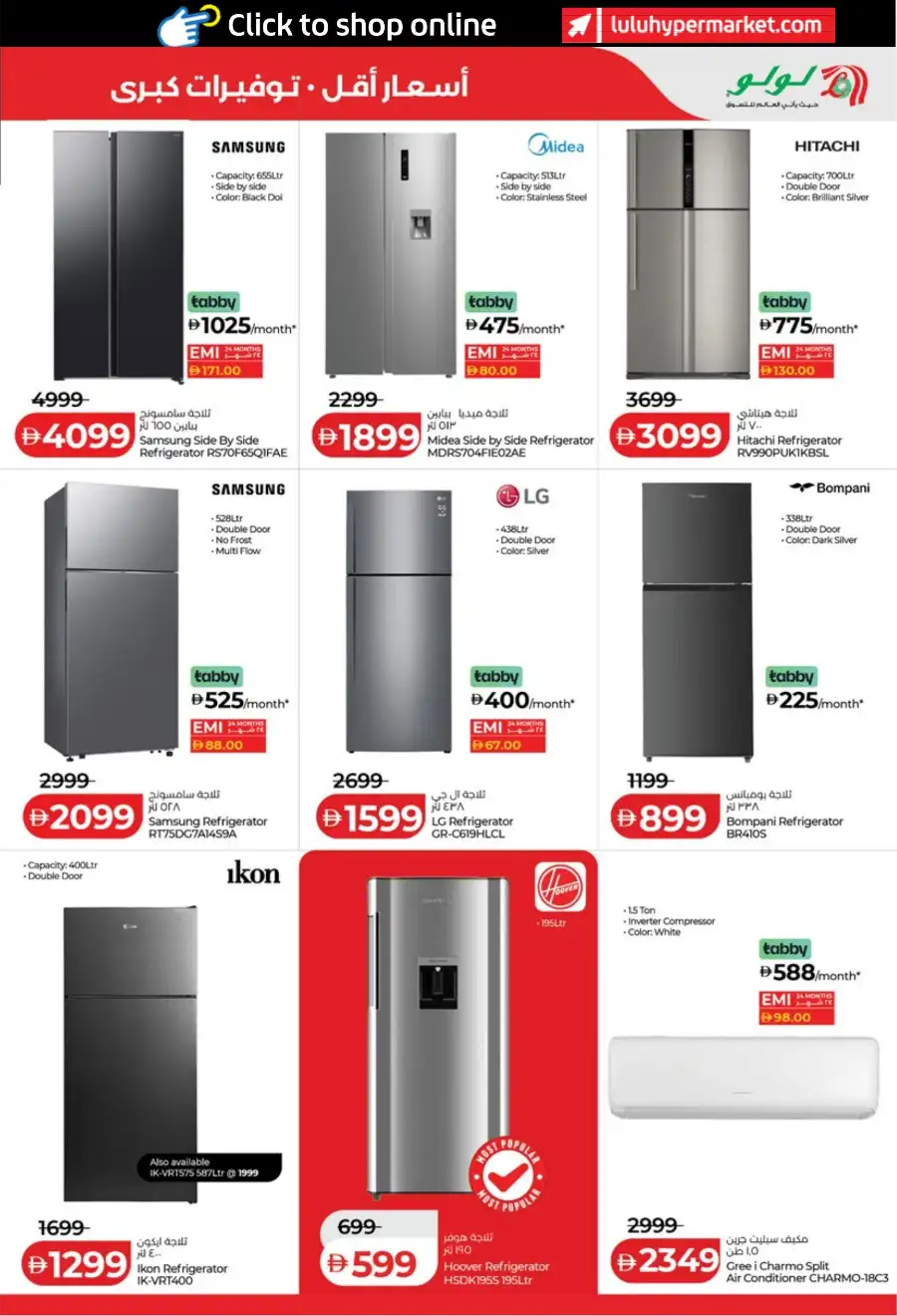 LuLu Abu Dhabi Al Ain Big Deals | Ends March 31st
