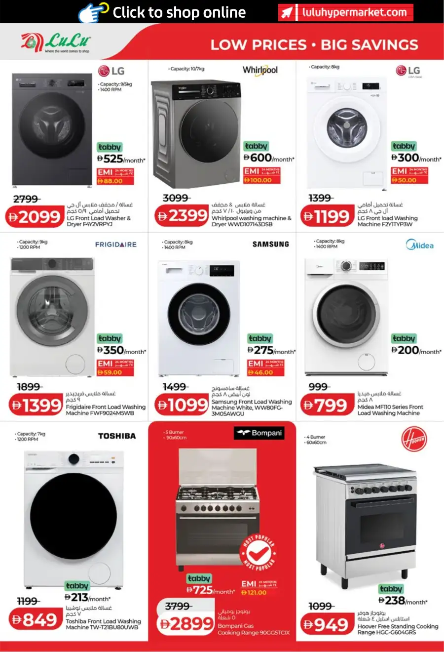 LuLu Abu Dhabi Al Ain Big Deals | Ends March 31st