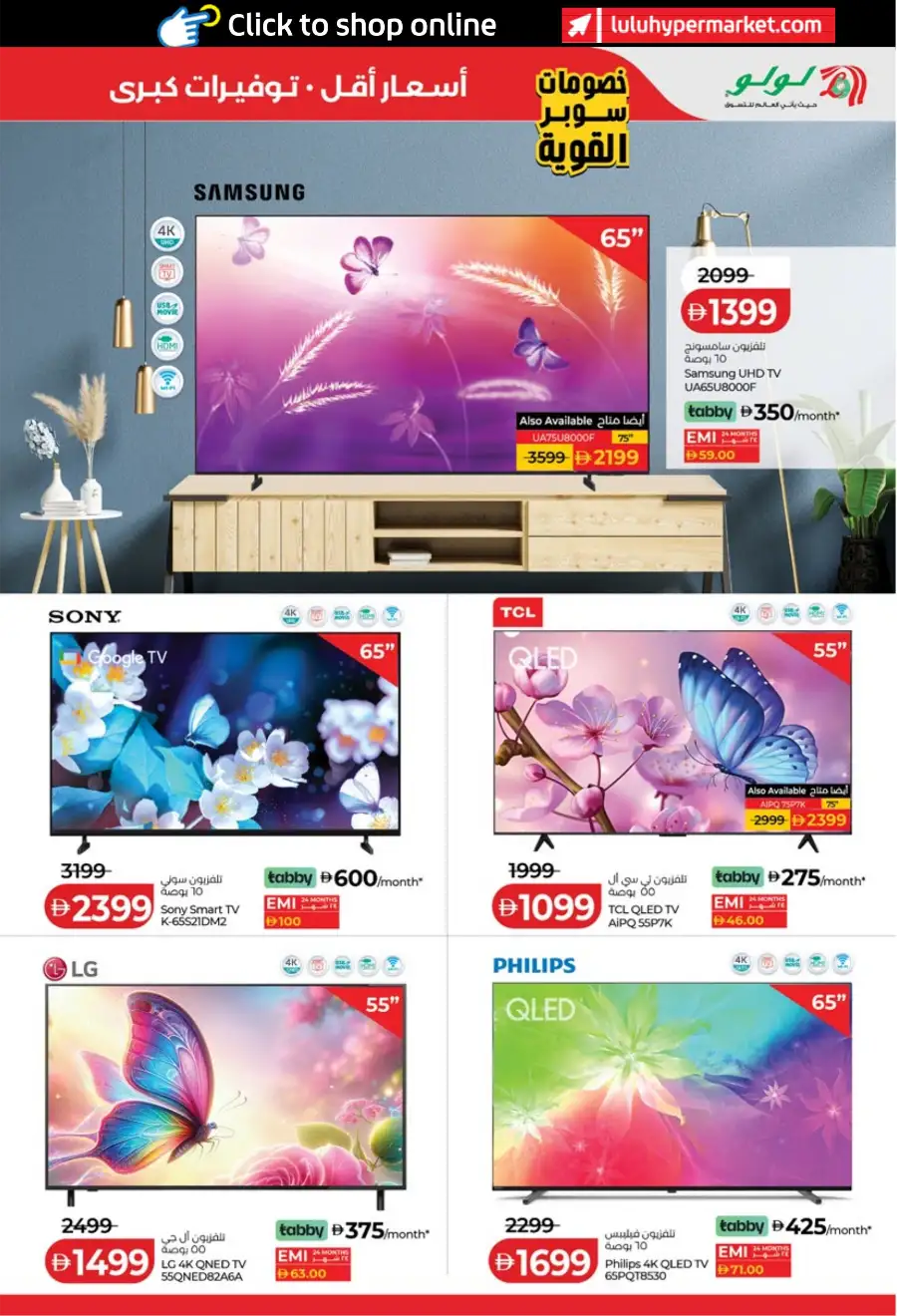 LuLu Abu Dhabi Al Ain Big Deals | Ends March 31st