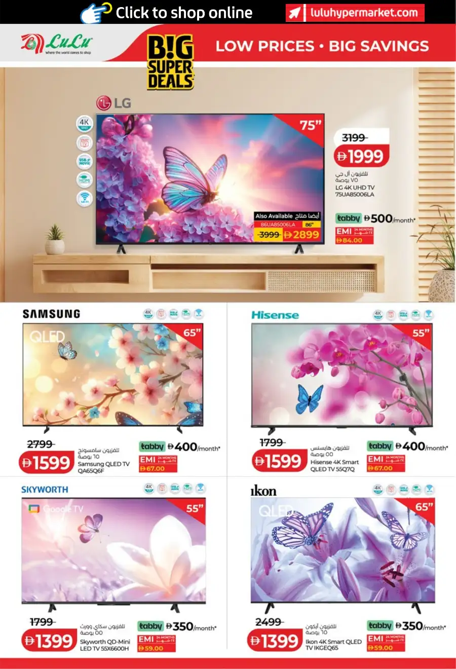 LuLu Abu Dhabi Al Ain Big Deals | Ends March 31st