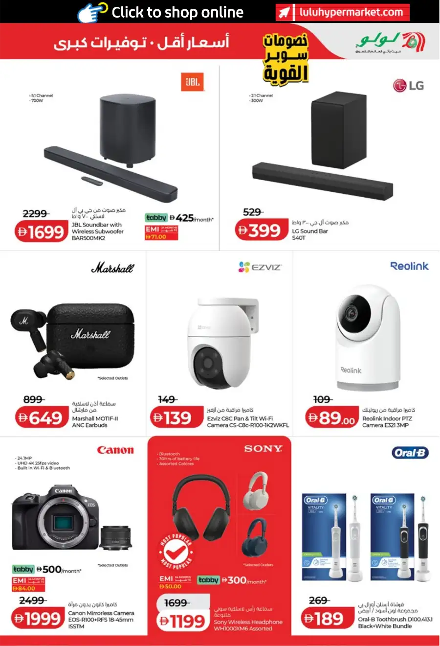 LuLu Abu Dhabi Al Ain Big Deals | Ends March 31st